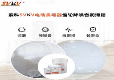 電動(dòng)鼻毛器應(yīng)該用什么潤(rùn)滑脂使修剪順暢？