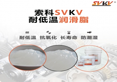  齒輪油脂低溫性能是如何判斷？