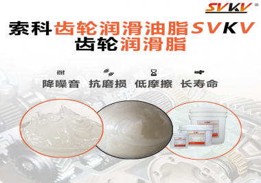 齒輪潤滑脂使用時(shí)，用量標(biāo)準(zhǔn)怎么體現(xiàn)？