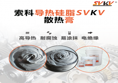 散熱膏的特點是什么？散熱效果能夠判斷出來嗎？
