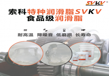 醫(yī)療器械應(yīng)該用什么樣的潤滑脂？索科告訴你