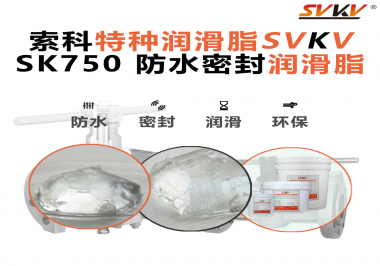防水密封潤滑脂是如何確保設備在潮濕或濕潤環(huán)境中穩(wěn)定運行的？