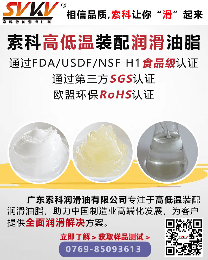 設備容易故障問題多？索科幫你解決