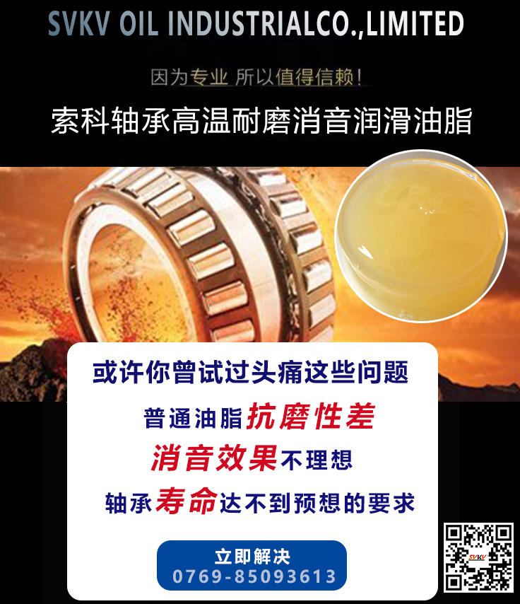 軸承發(fā)熱了嗎？可能潤滑油脂出了問題