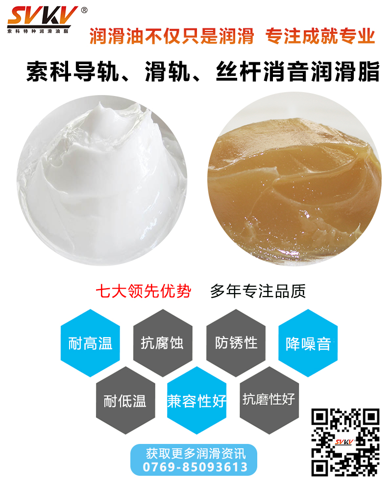 天窗滑軌潤(rùn)滑有問題，索科幫你全搞定