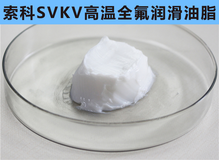 高溫300℃以上，0結(jié)焦，0融化的長(zhǎng)壽命高溫潤(rùn)滑脂首選索科！