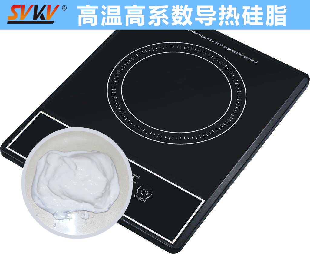 電磁爐線圈導(dǎo)熱不佳？索科來幫你